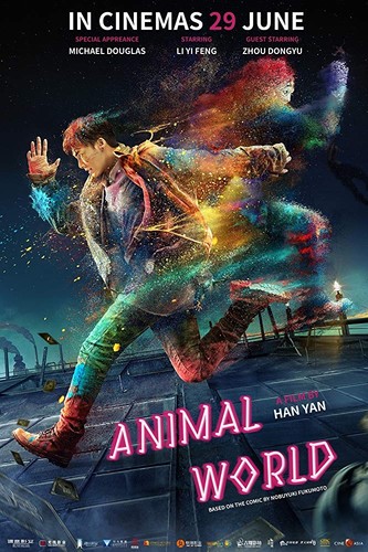 фильм ცხოველთა სამყარო (ქართულად) / Animal World / Cxovelta Samyaro 