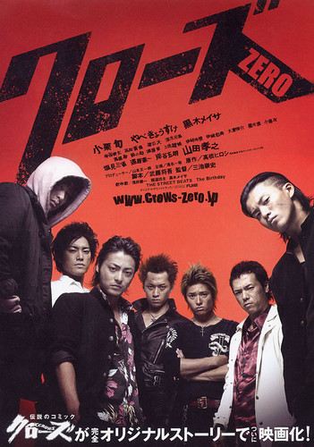 ყვავები (ქართულად) / Kurôzu zero / Crows Zero 