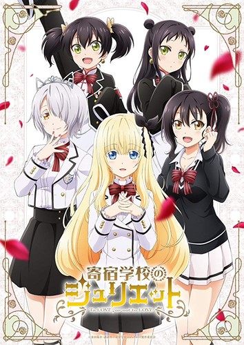 ჯულიეტა პანსიონიდან / Boarding School Juliet / Kishuku Gakko no Juliet 
