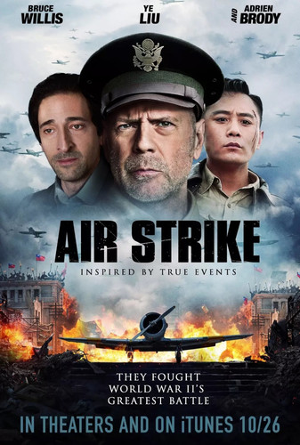 фильм საჰაერო თავდასხმა (ქართულად) / Air Strike / Sahaero Tavdasxma 