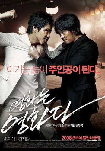 фильм კინო არის კინო / Rough Cut / Yeong-hwa-neun yeong-hwa-da 