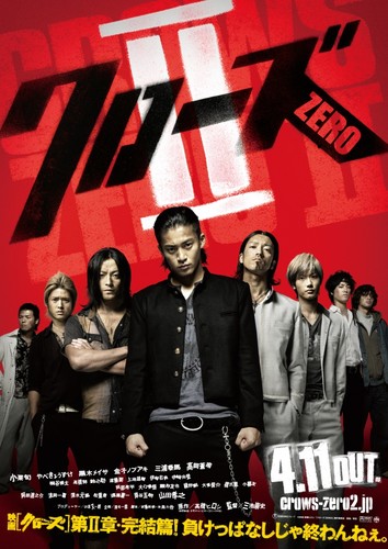ყვავები 2 (ქართულად) / Crows Zero II / Kurôzu zero II / Yvavebi 2 
