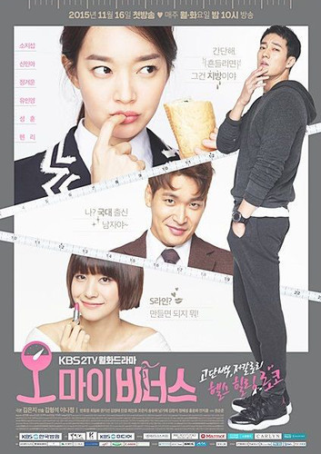 ო ჩემო ვენერა (ქართულად) / Oh My Venus / O mai Bineoseu 