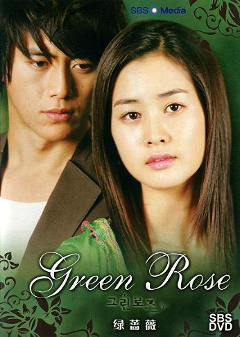 მწვანე ვარდი / Geurin rojeu / Green Rose 