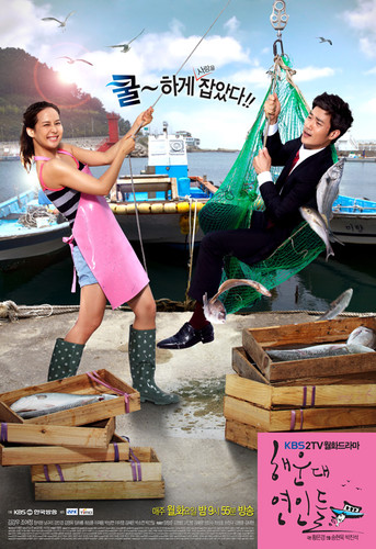 фильм შეყვარებულები ჰეუნდედან / Haeundae Lovers / Haeundae Yeonindeu 