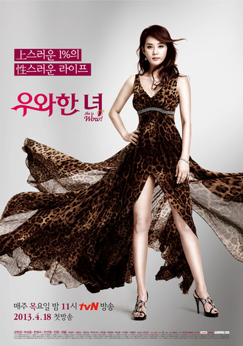 ის შეუდარებელია / She Is Wow / Woowahan Nyeo 