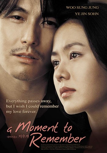 სამახსოვრო მომენტი (ქართულად) / A Moment to Remember / Nae meorisokui jiwoogae 