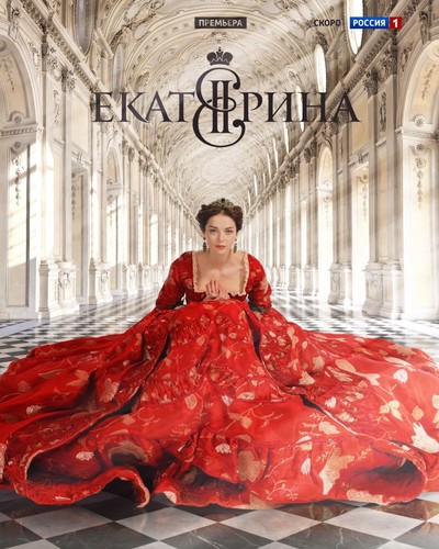 ეკატერინა (ქართულად) / Екатерина / Ekaterina 