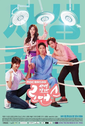 სარისკო რომანი / Risky Romance / Sasaenggyeoldan 