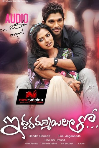 ორ გოგოსთან ერთად / Iddarammayilatho / Or Gogostan Ertad 