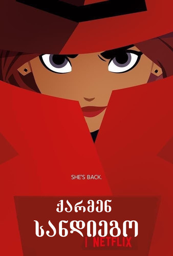 фильм კარმენ სანდიეგო (ქართულად) / Carmen Sandiego / Karmen Sandiego 