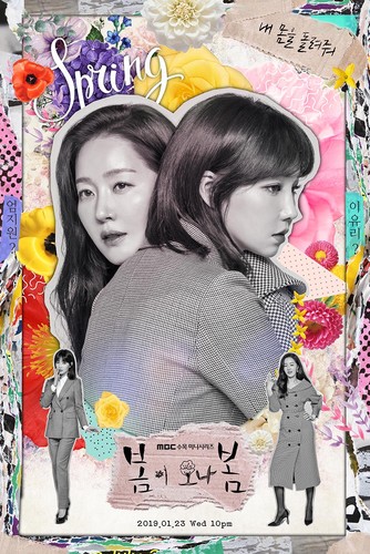 фильм გაზაფხული უნდა მოვიდეს / Spring Must Be Coming / Bomi ona bom 