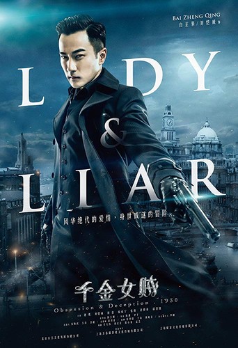ლედი და მატყუარა / Lady & Liar / Qian jin nu zei 