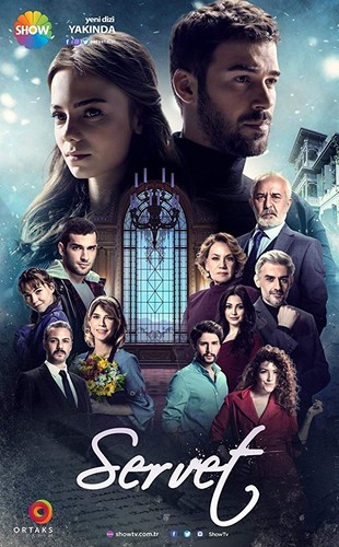 სიმდიდრე (ქართულად) / Servet / Simdidre 