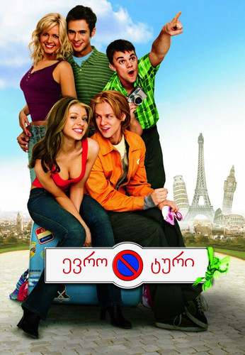 ევროტური (ქართულად) / EuroTrip / Evroturi 